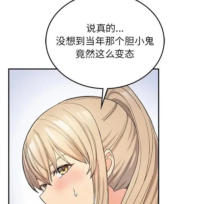 要在乡下一起生活吗 - 第3话 - page 70