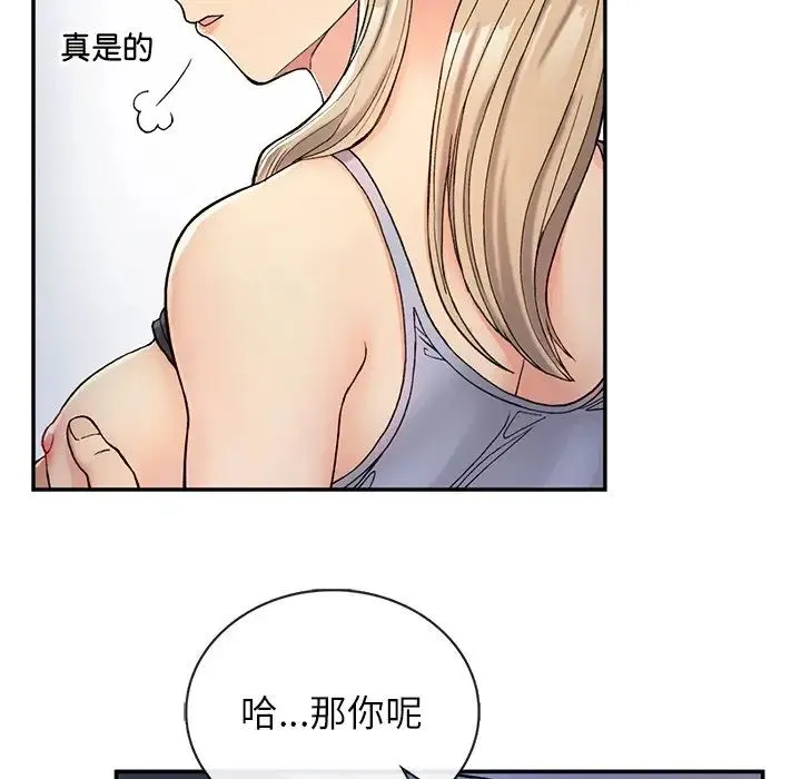 要在乡下一起生活吗 - 第3话 - page 71