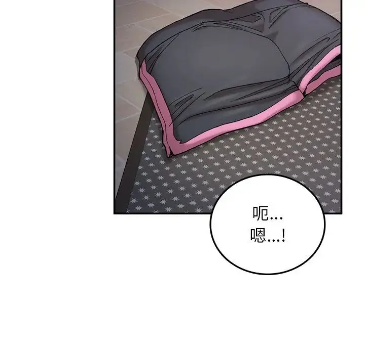 要在乡下一起生活吗 - 第3话 - page 82