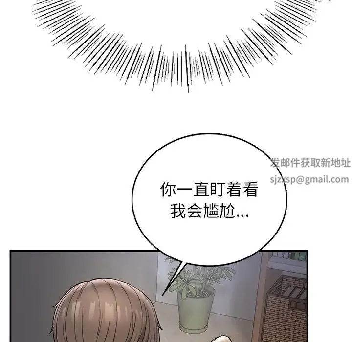 要在乡下一起生活吗 - 第3话 - page 94