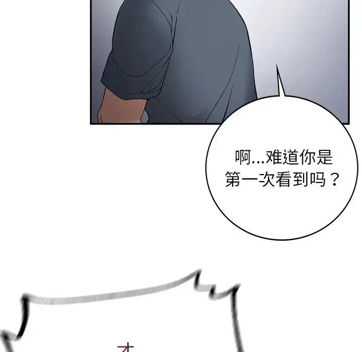 要在乡下一起生活吗 - 第3话 - page 97