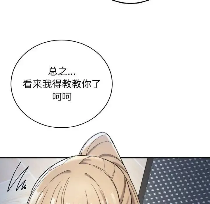 要在乡下一起生活吗 - 第3话 - page 102