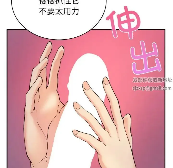 要在乡下一起生活吗 - 第3话 - page 105