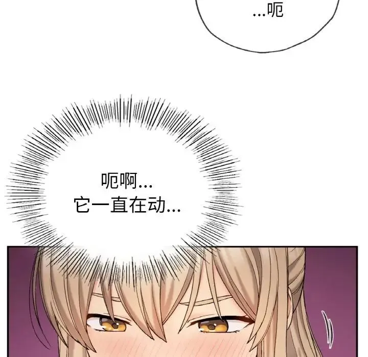 要在乡下一起生活吗 - 第3话 - page 114