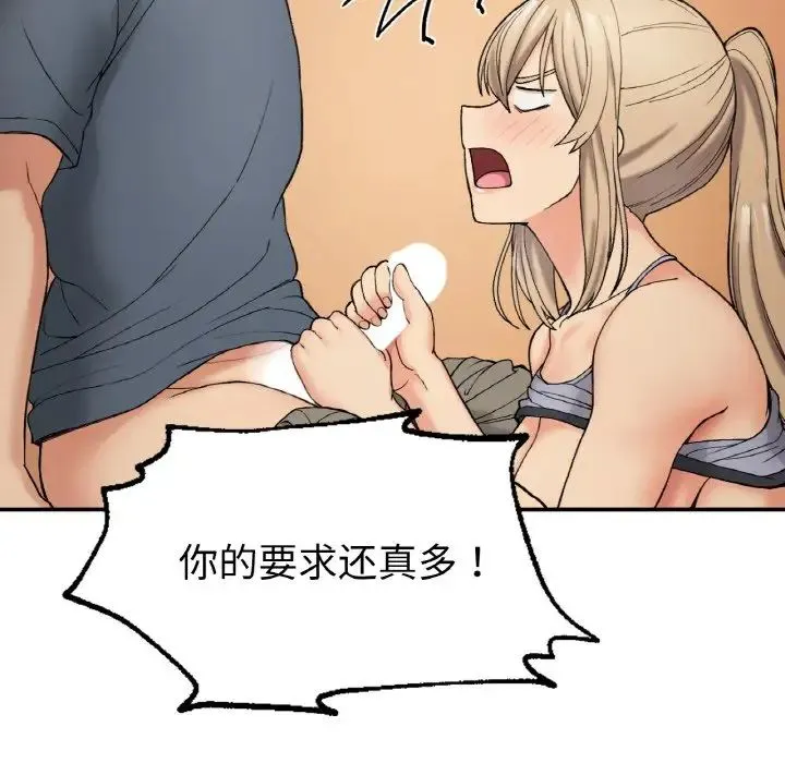 要在乡下一起生活吗 - 第3话 - page 118