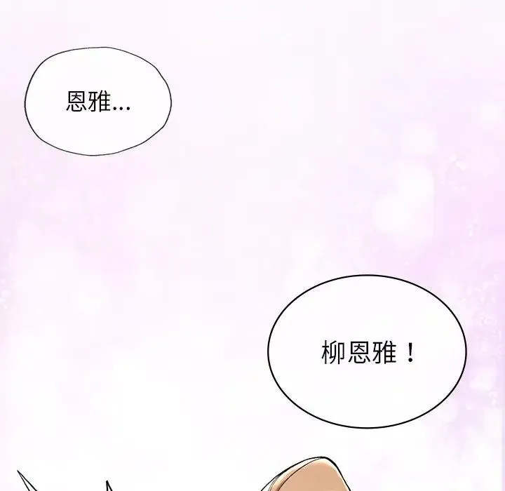 要在乡下一起生活吗 - 第3话 - page 124