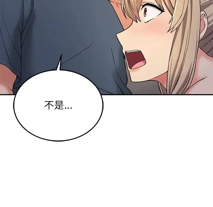 要在乡下一起生活吗 - 第3话 - page 128