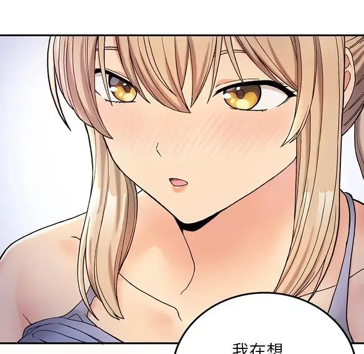要在乡下一起生活吗 - 第3话 - page 129