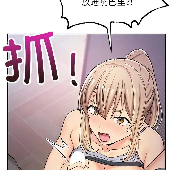 要在乡下一起生活吗 - 第3话 - page 133