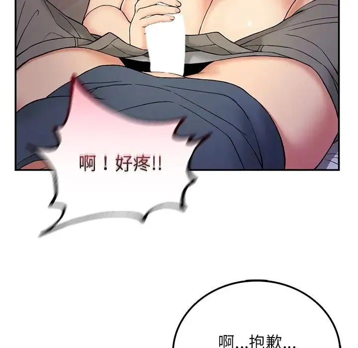 要在乡下一起生活吗 - 第3话 - page 134