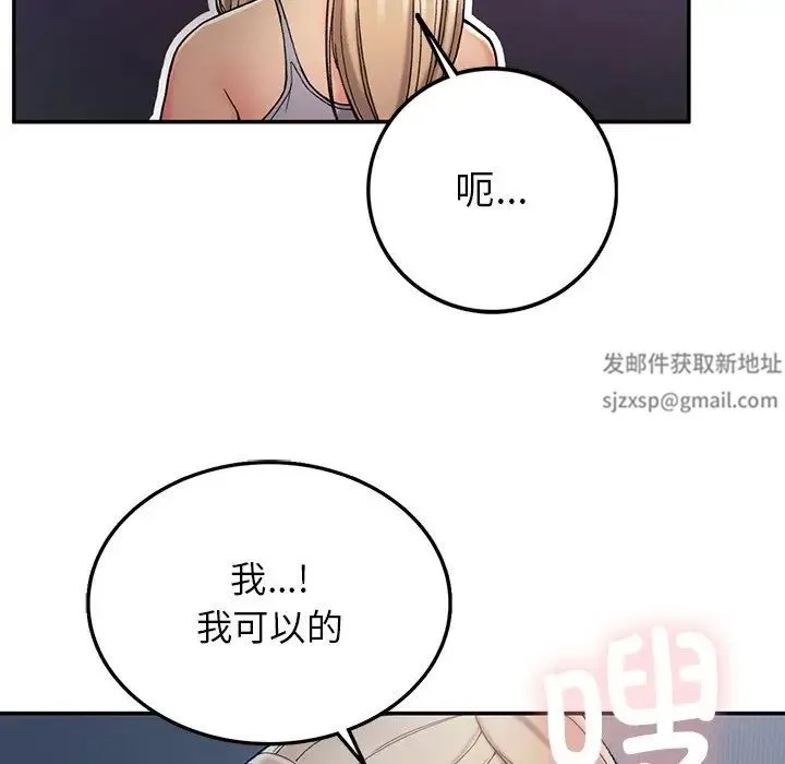 要在乡下一起生活吗 - 第3话 - page 137