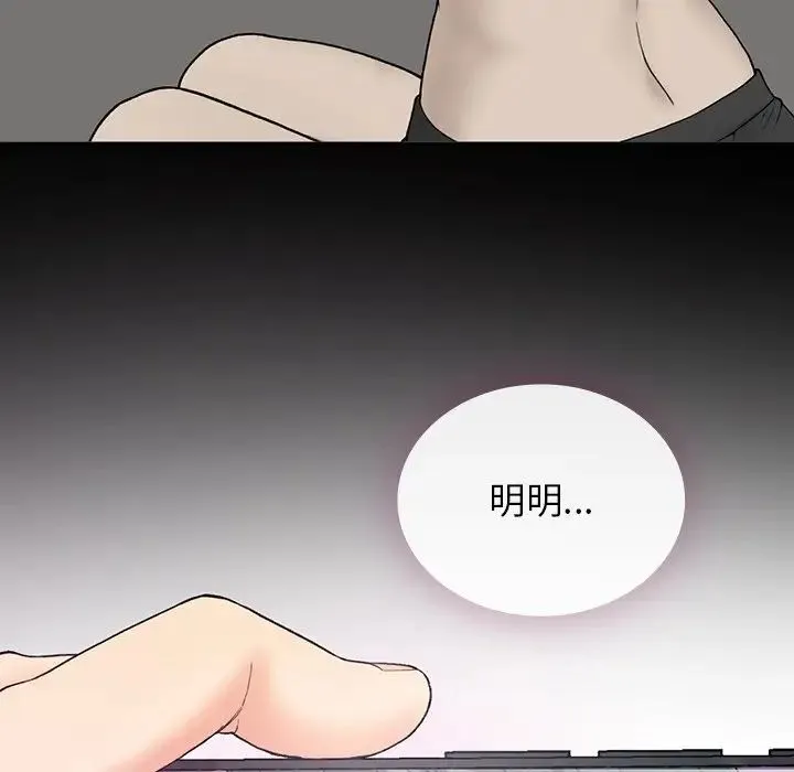 要在乡下一起生活吗 - 第3话 - page 141