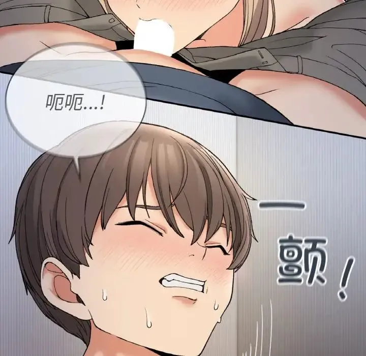 要在乡下一起生活吗 - 第3话 - page 163
