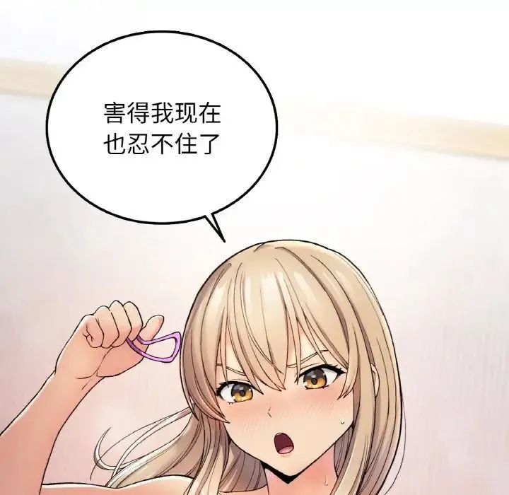 要在乡下一起生活吗 - 第3话 - page 172