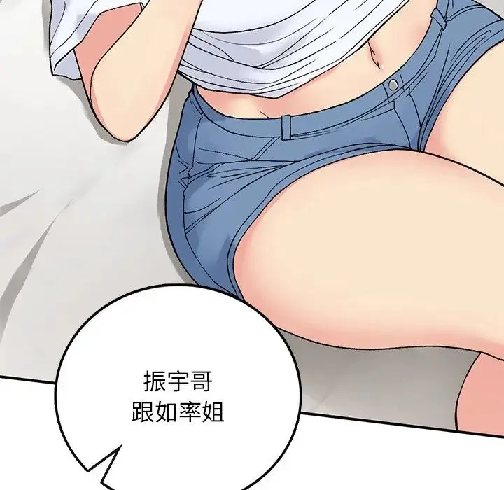 要在乡下一起生活吗 - 第16話 - page 6