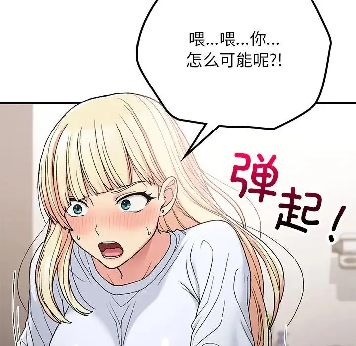 要在乡下一起生活吗 - 第16話 - page 10