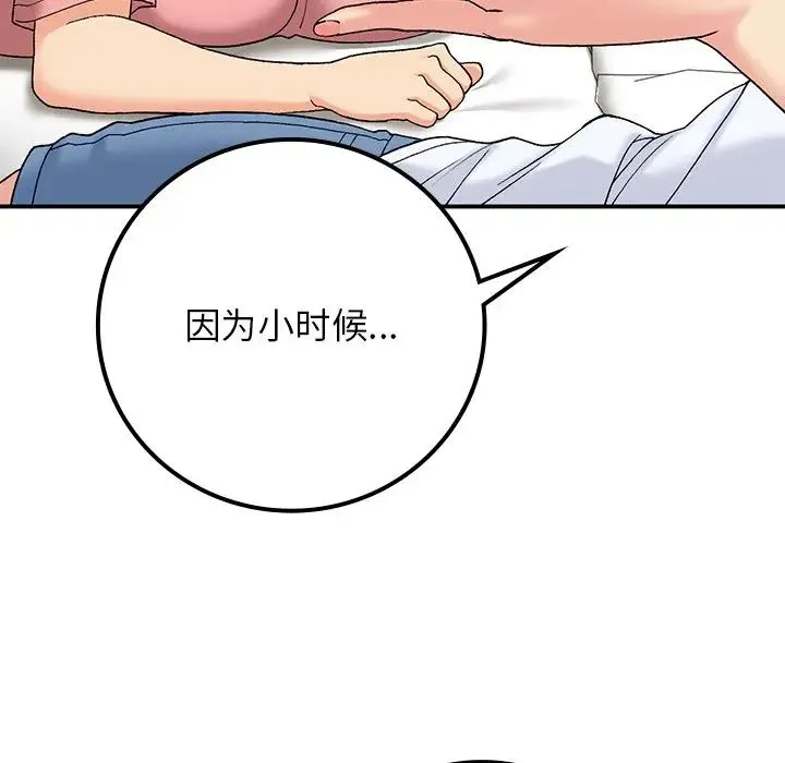 要在乡下一起生活吗 - 第16話 - page 16