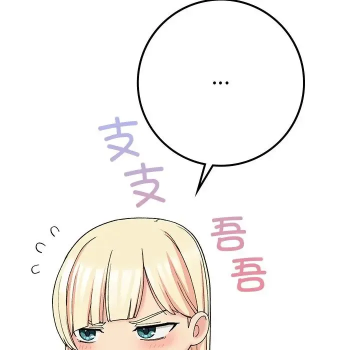 要在乡下一起生活吗 - 第16話 - page 17
