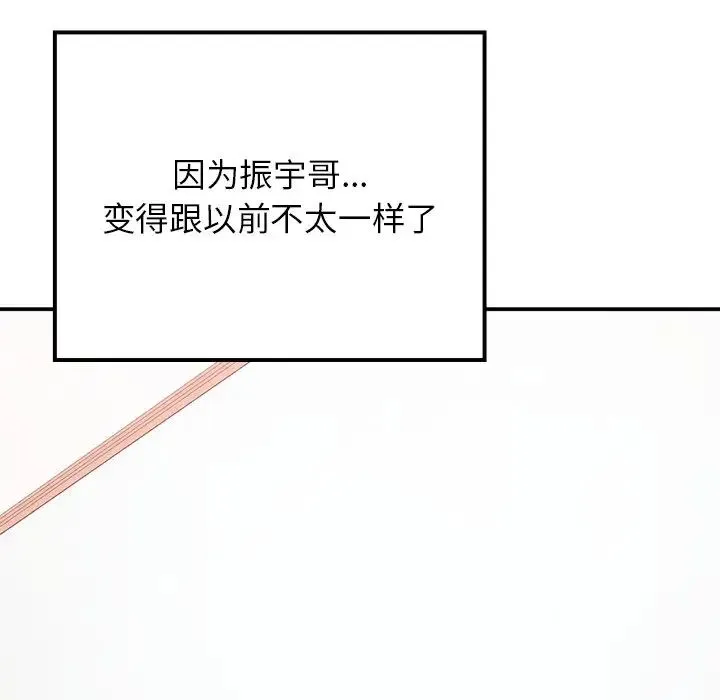 要在乡下一起生活吗 - 第16話 - page 23