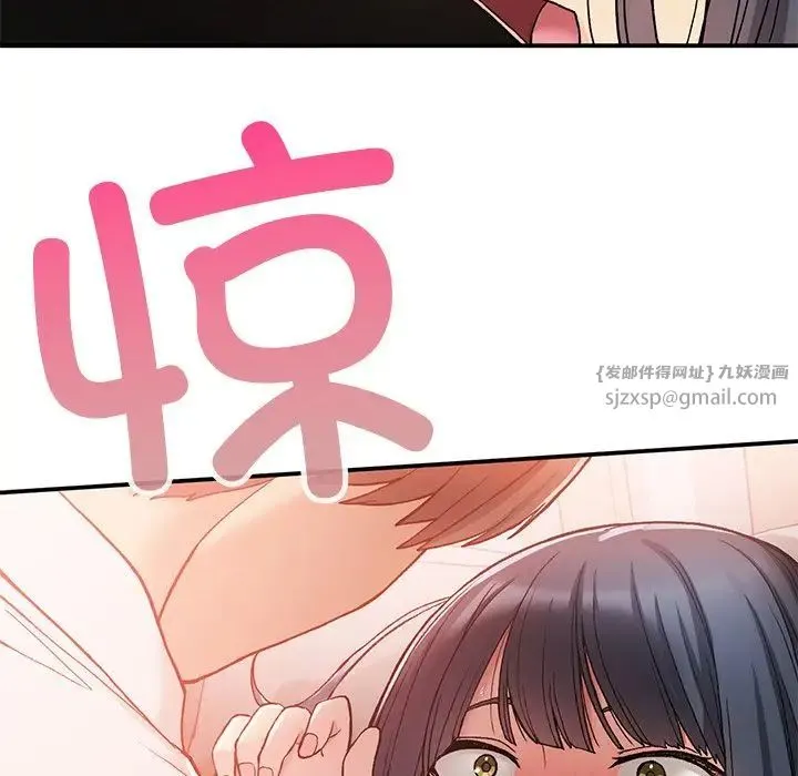 要在乡下一起生活吗 - 第16話 - page 32