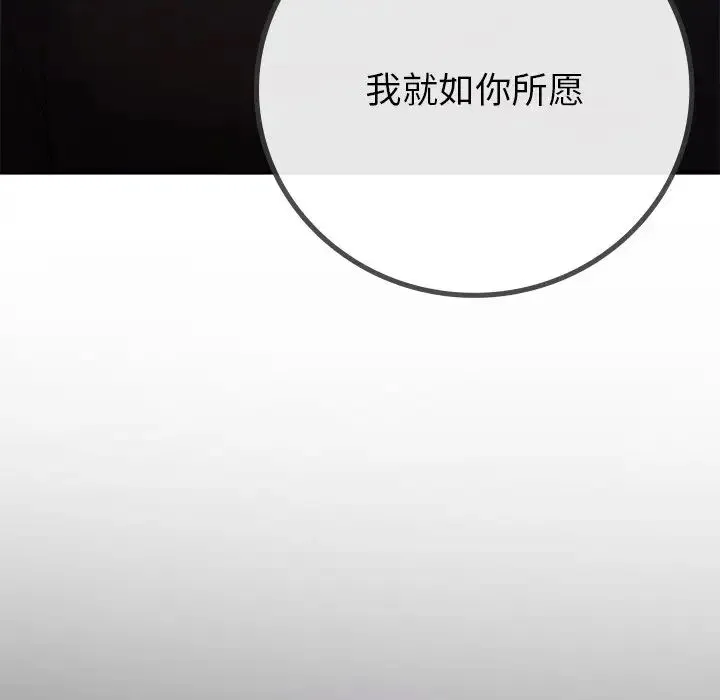 要在乡下一起生活吗 - 第16話 - page 35