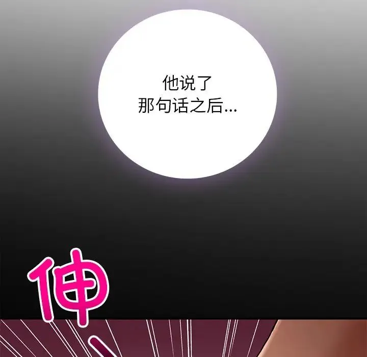 要在乡下一起生活吗 - 第16話 - page 36