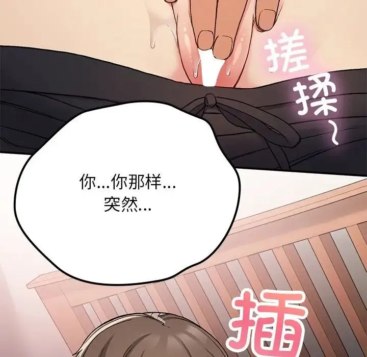 要在乡下一起生活吗 - 第16話 - page 40