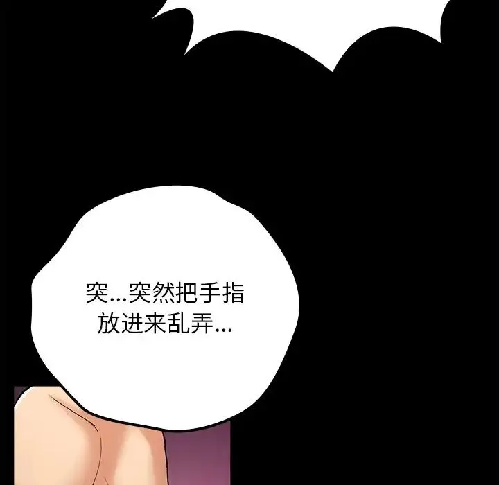 要在乡下一起生活吗 - 第16話 - page 43