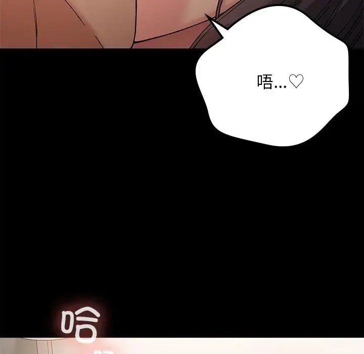 要在乡下一起生活吗 - 第16話 - page 47