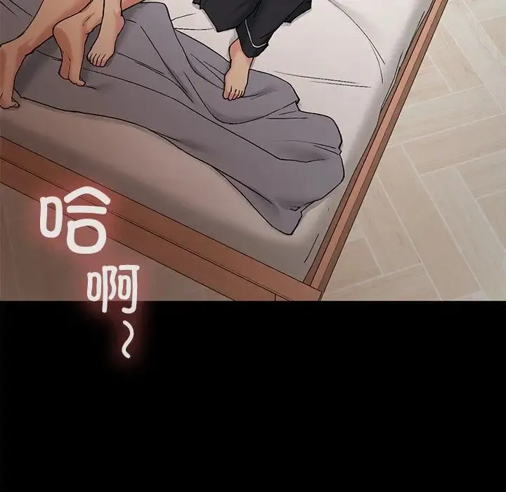 要在乡下一起生活吗 - 第16話 - page 49