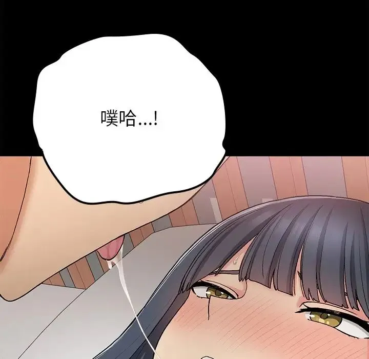 要在乡下一起生活吗 - 第16話 - page 50
