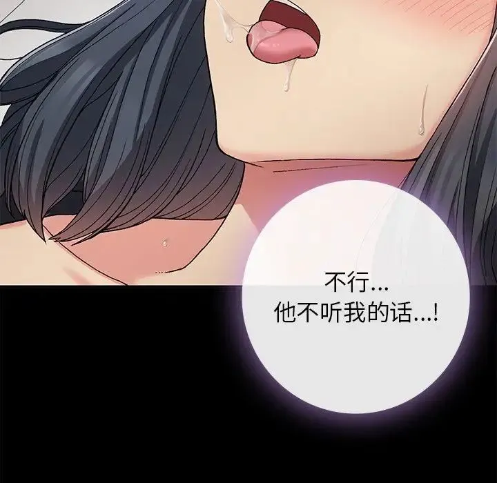 要在乡下一起生活吗 - 第16話 - page 51