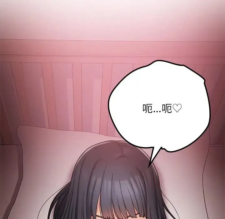 要在乡下一起生活吗 - 第16話 - page 59