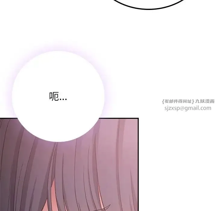 要在乡下一起生活吗 - 第16話 - page 68