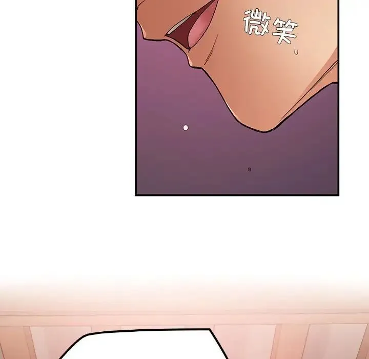 要在乡下一起生活吗 - 第16話 - page 77