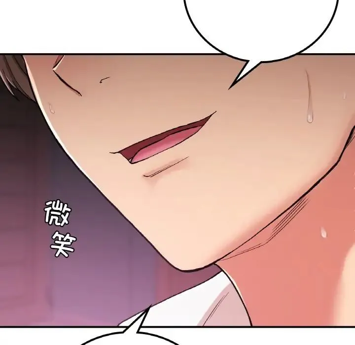要在乡下一起生活吗 - 第16話 - page 95