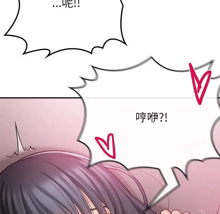 要在乡下一起生活吗 - 第16話 - page 97