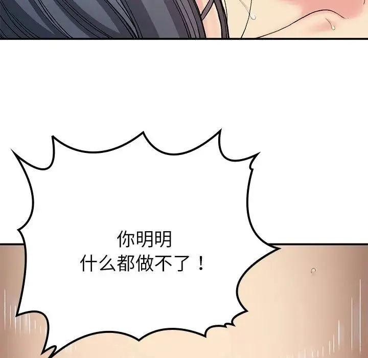 要在乡下一起生活吗 - 第16話 - page 104