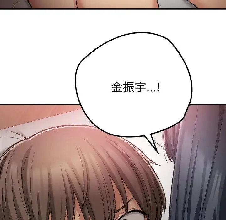 要在乡下一起生活吗 - 第16話 - page 117