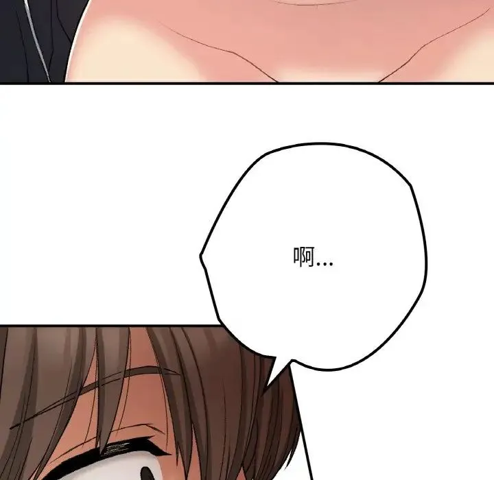 要在乡下一起生活吗 - 第16話 - page 122