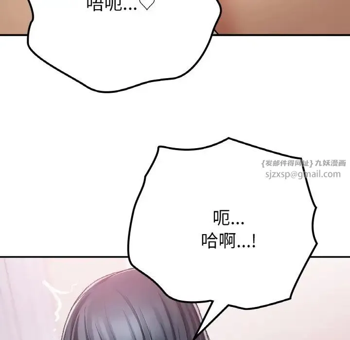 要在乡下一起生活吗 - 第16話 - page 131