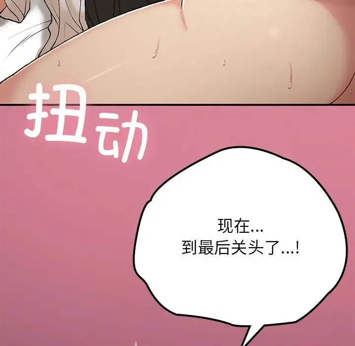 要在乡下一起生活吗 - 第16話 - page 135