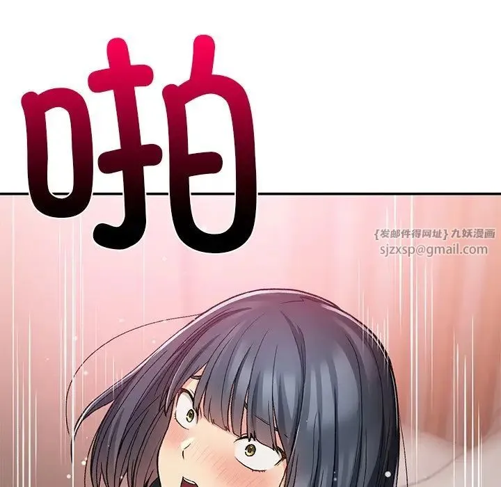 要在乡下一起生活吗 - 第16話 - page 143