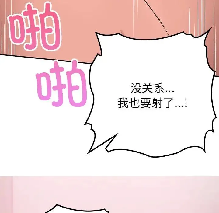 要在乡下一起生活吗 - 第16話 - page 151