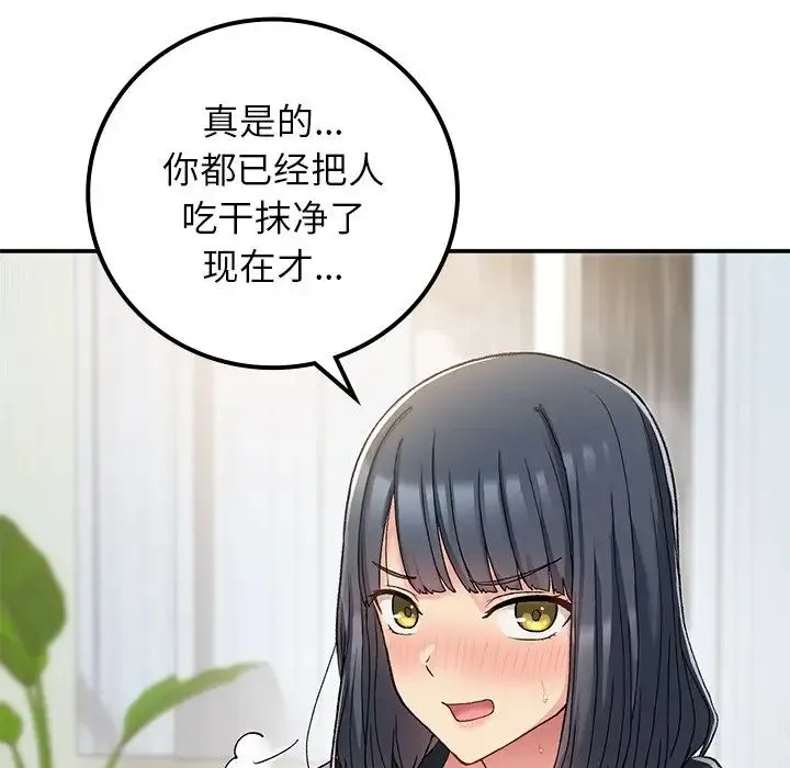 要在乡下一起生活吗 - 第16話 - page 159