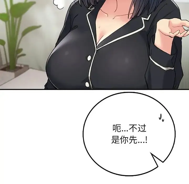要在乡下一起生活吗 - 第16話 - page 160