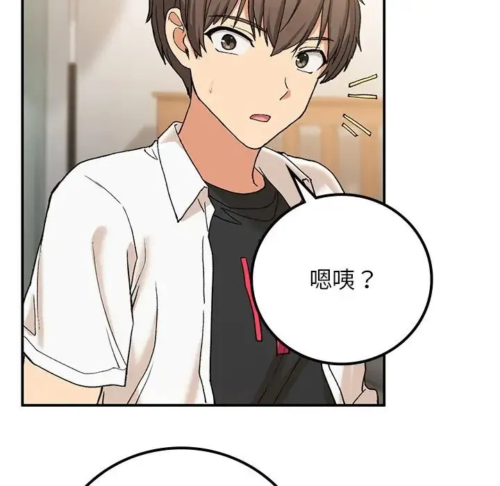要在乡下一起生活吗 - 第16話 - page 162