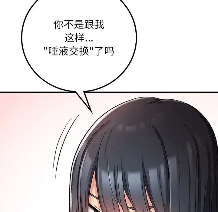 要在乡下一起生活吗 - 第16話 - page 163