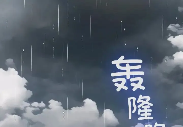 要在乡下一起生活吗 - 第13話 - page 2