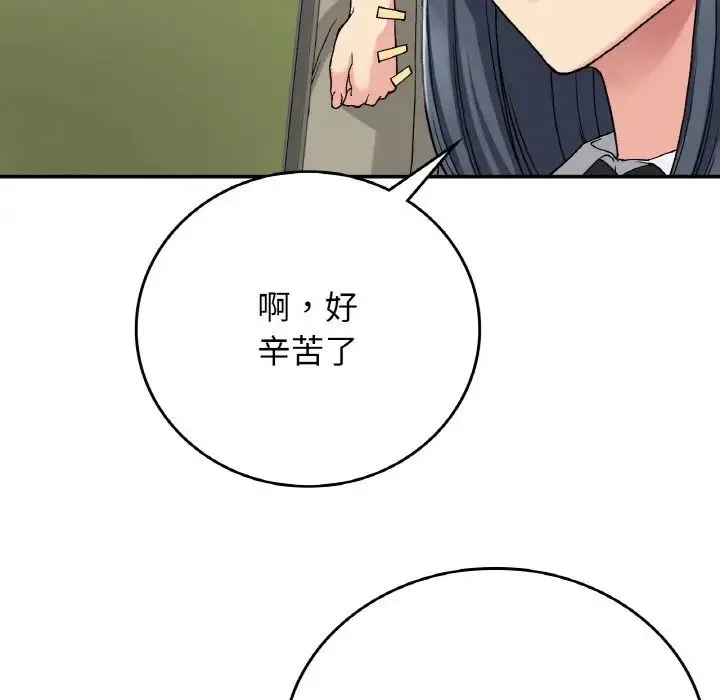 要在乡下一起生活吗 - 第13話 - page 7